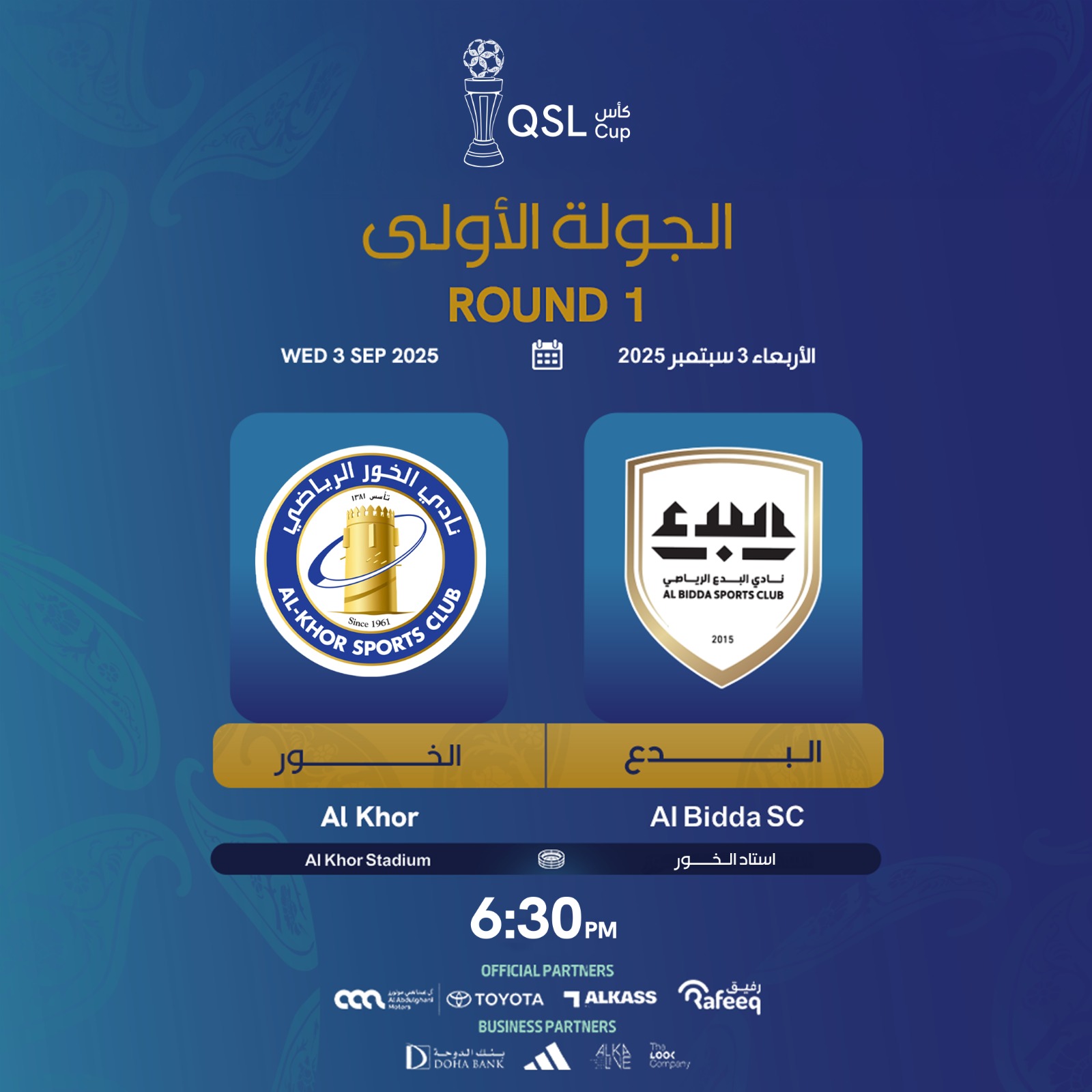 QSL Cup – Round 1: Al Khor vs. Al Bidda | QSL